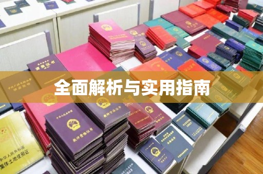 江阳全面解析与实用指南