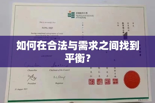 江阳如何在合法与需求之间找到平衡？