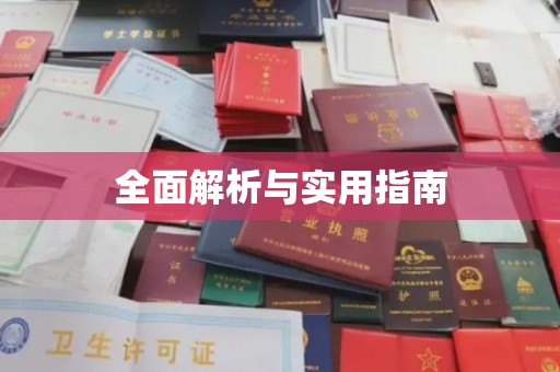 江阳全面解析与实用指南